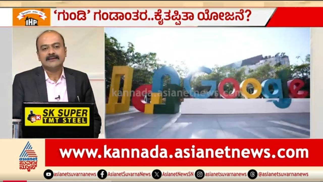 ಕರ್ನಾಟಕದ ಕೈ ತಪ್ಪಿತಾ 15 ಶತಕೋಟಿ ಡಾಲರ್ ಯೋಜನೆ? | News Hour | Google AI Hub In Visakhapatnam