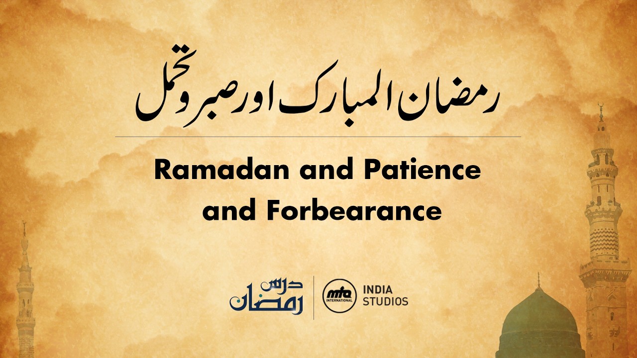 Dars-e-Ramadhan | E68 | Urdu