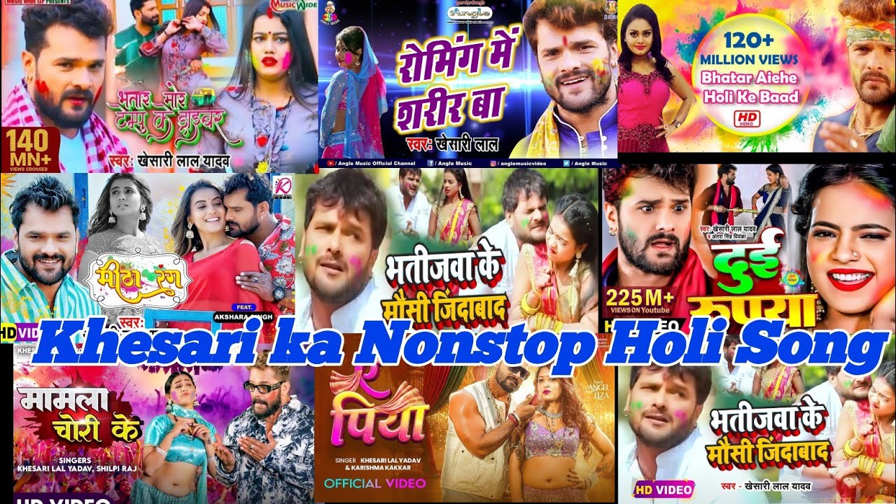 #khesari Lal Yadav Ka Nonstop Holi songs || Top Holi Songs Of Khesari lal || Nonstop Bhojpuri Holi 