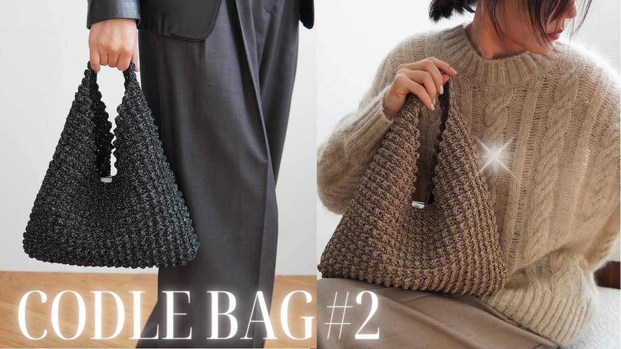 🆕[294회] 2편// 조이조이코들토트백 은은한 반짝임이 미쳤다!🤩✨THE ROW 스타일 우리만의 뜨개 명품백! 반짝반짝실버코들백! 난 사계절 내내 반짝일테야~!✨