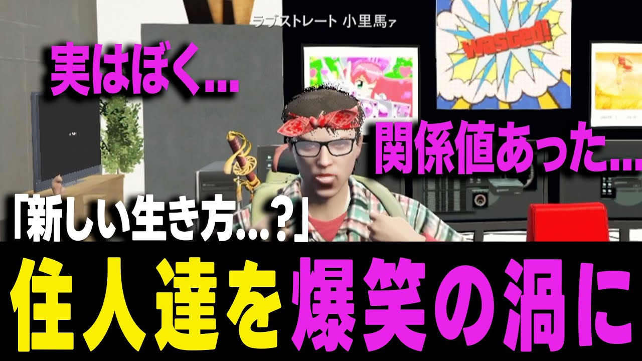【ストグラ】ヨシャパテの白としての生活が限界すぎるキモオタだった件、そして真実を知らぬ師匠てつおと、知っていた妹弟子ふでこ...【ヨシャパテ ラブストリート小里馬ァ ふでこ GTA5 】