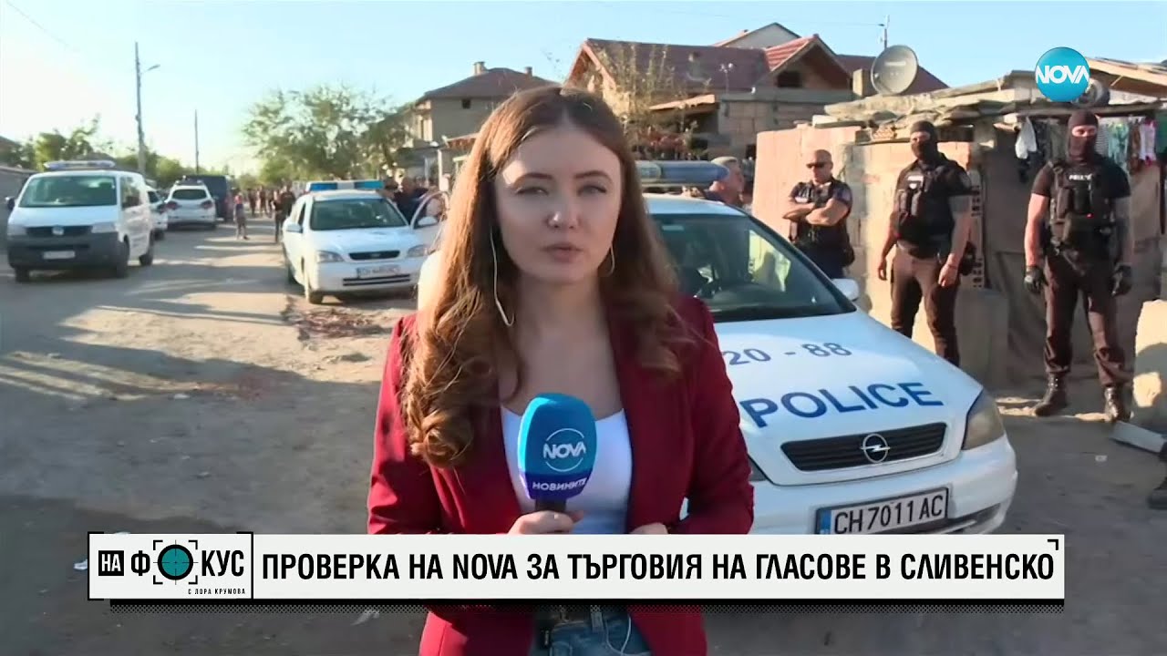 Акция в сливенското село, в което екип на NOVA договори гласове - 