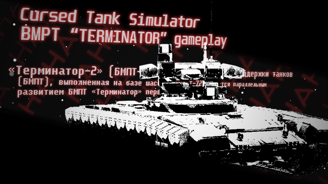 TANMK BMPT 