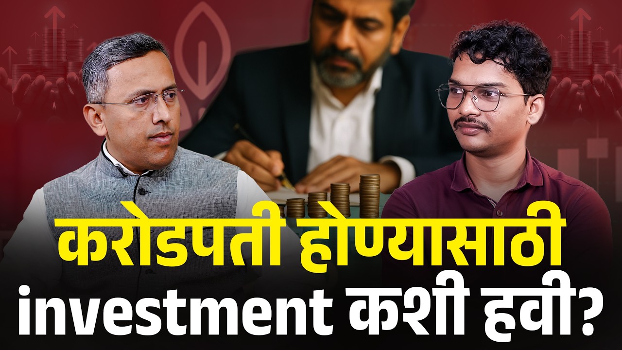 Smart Investors कसा विचार करतात? | Millionaire Mindset | ft.Nitin Sawant | Marathi Podcast