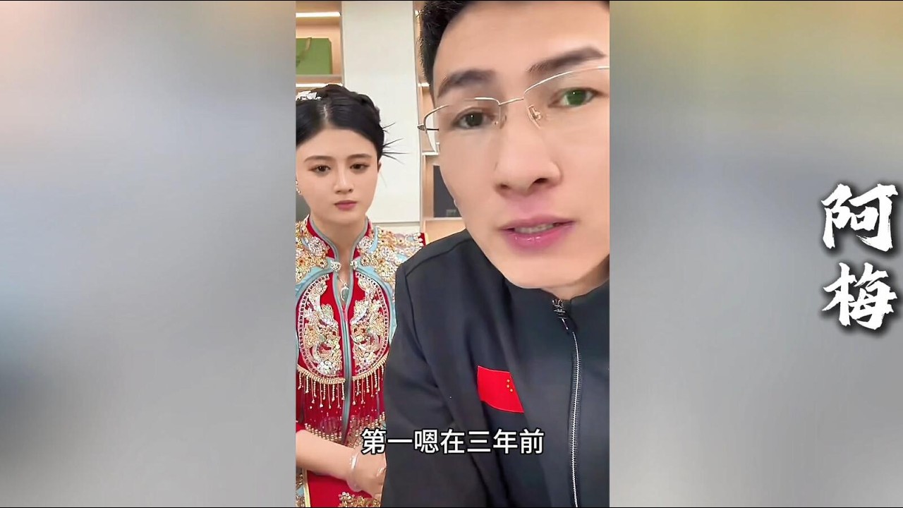 叶小柔穿着凤冠霞帔，来到昊天公司找他。没想到刘云天也来啦~！！【探山记】#小凉山#阿梅#王飞#欧阳诺#记录生活#乡村生活#农村姑娘