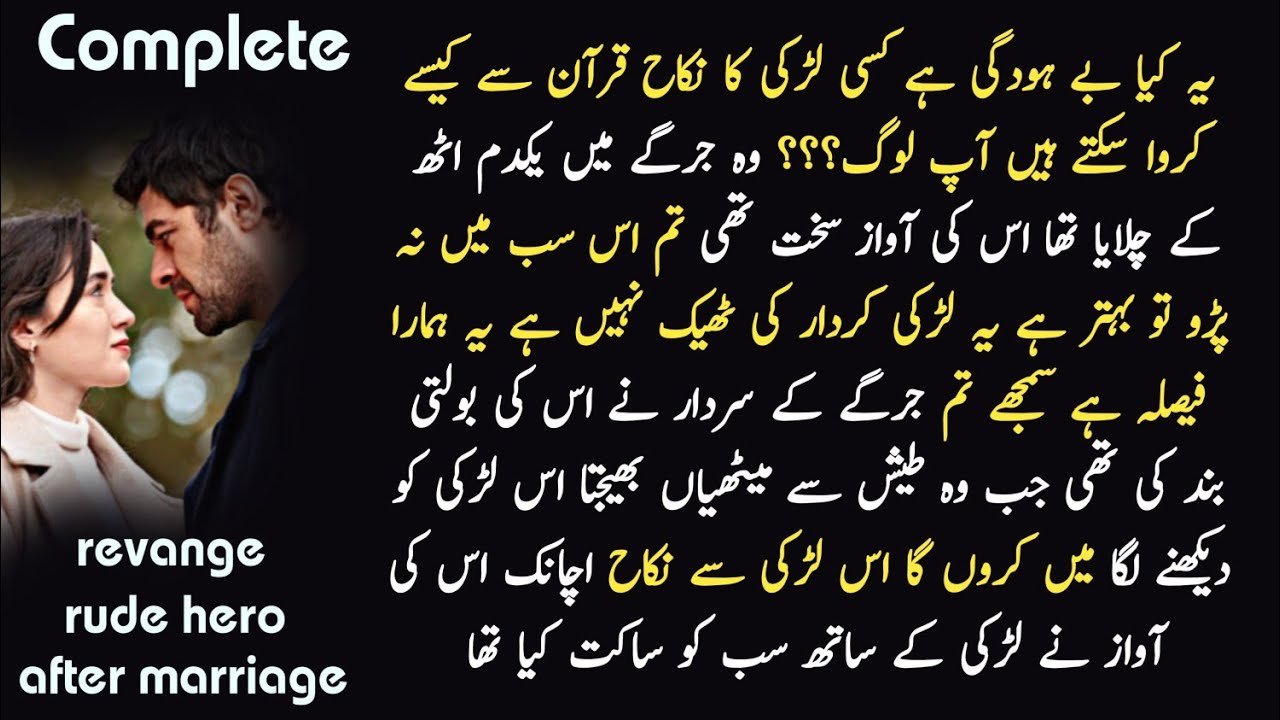RUDE HERO || INOCCENT HEROAIN || AFTER MARRIAGE 