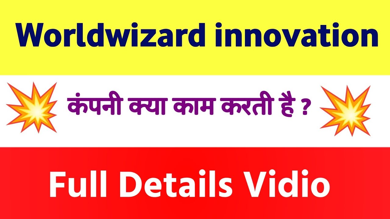 World Wizard Innovation Mobility Company क्या करती है? पूरी जानकारी | Wardwizard Innovations share