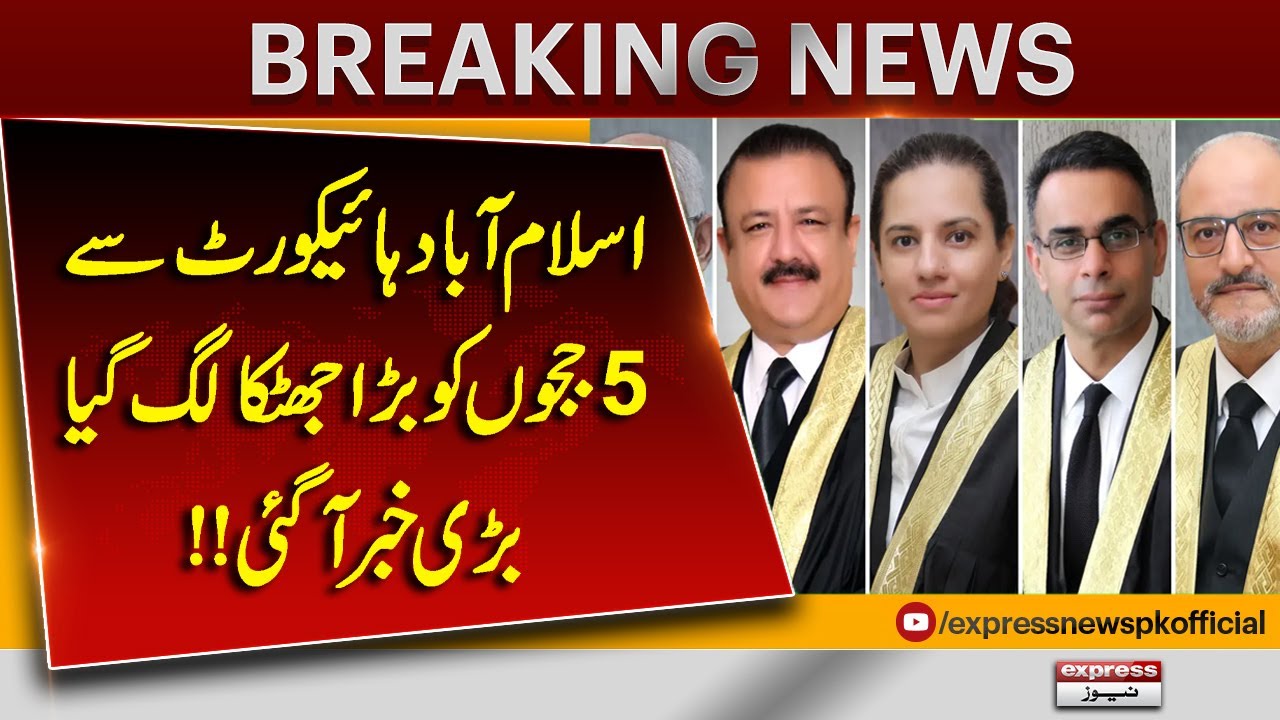 Breaking News | "Islamabad High Court: Major Setback for 5 Judges