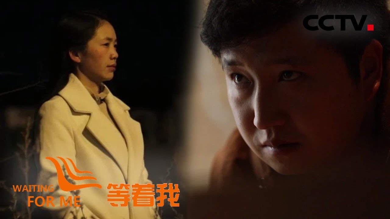 《等着我 第四季》 两个弟弟中秋佳节被人抢走 父亲徒步寻找23年心结难解；全国各地摆地摊20余年 只为那一张锃亮的寻人启事 20190404 | CCTV