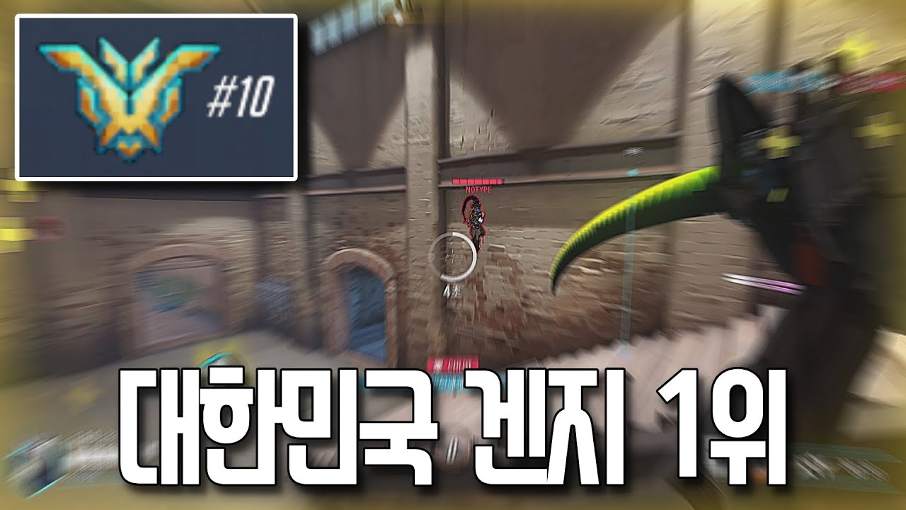 겐지 이해도 100% 경지에 도달한 아시아 1위 겐지