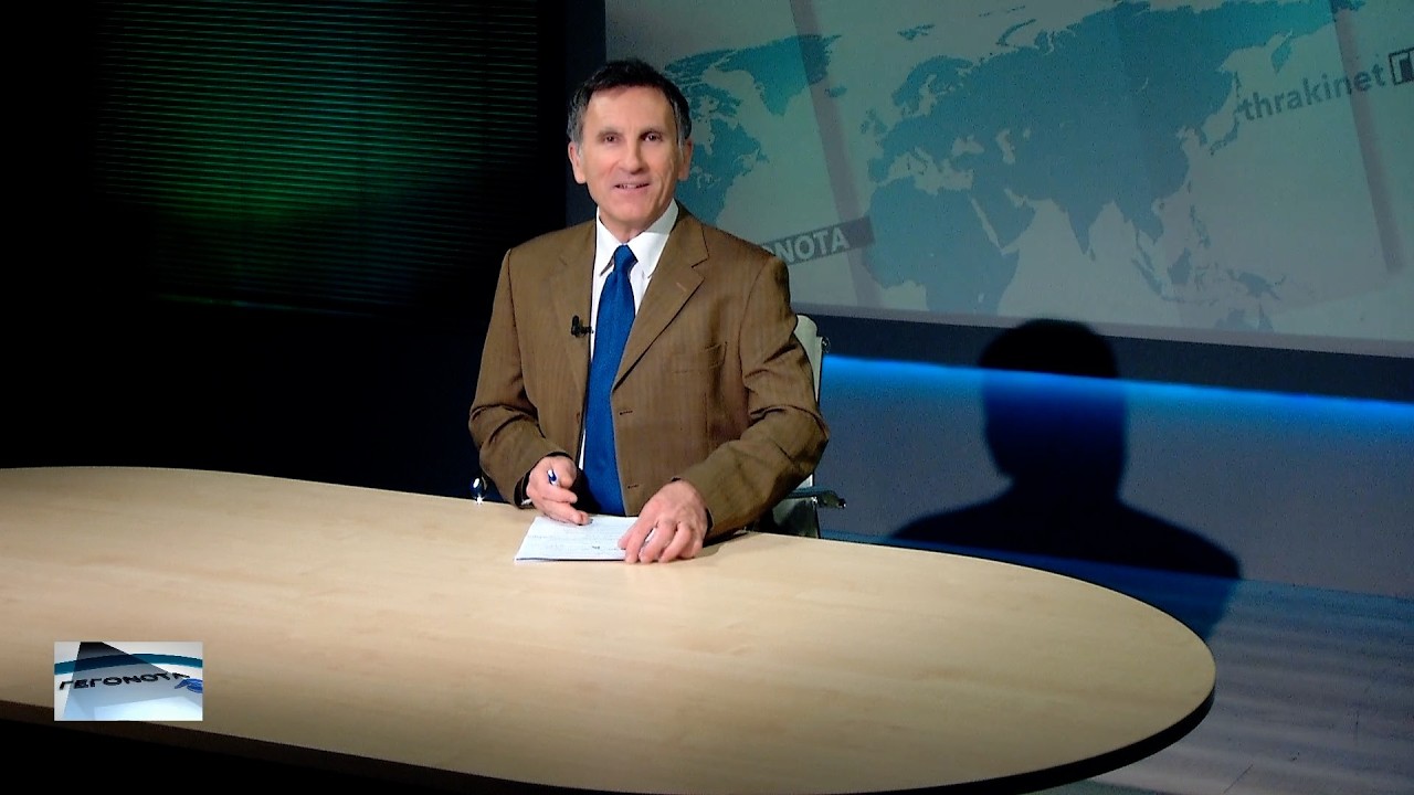 ΓΕΓΟΝΟΤΑ ΘΡΑΚΗ ΝΕΤ 09-02-2026