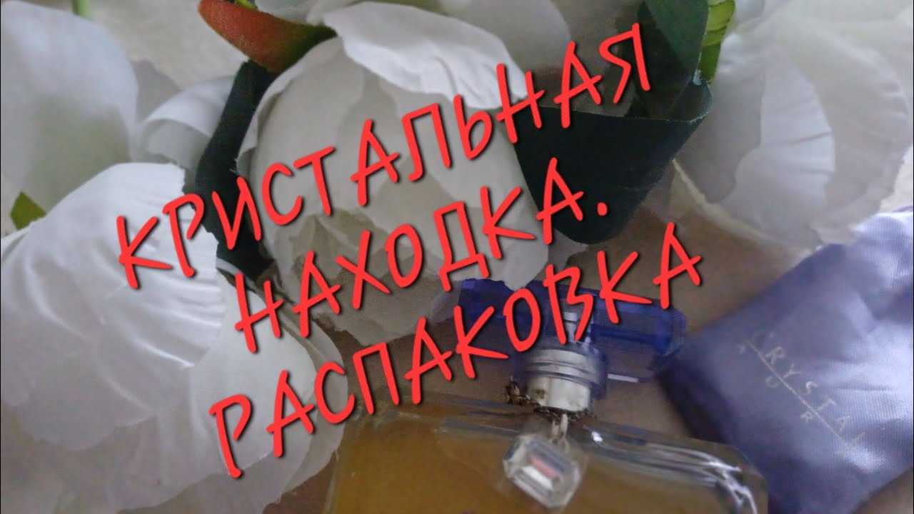 ВозвРАщаюсь! ЗАкРываю пАРфюмерный гештальд#parfum