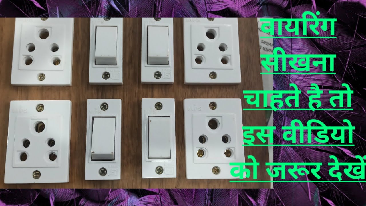 electric board wiring connection|board wiring karne ka tarika|bijli board banane ka tarika