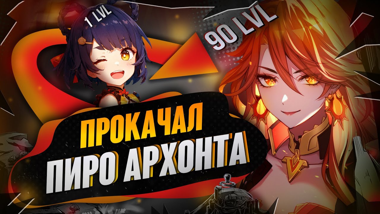 КАЧАЮ ВСЕХ ПЕРСОВ: МАВУИКА | Genshin Impact