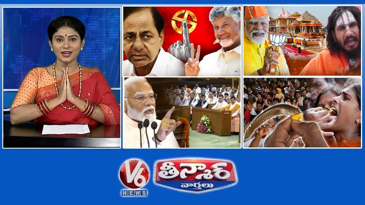 KCR Vs Chandrababu | BJP Lost In Ayodhya | Modi-NDA Meeting | Fish Prasadam-Nampally | V6 Teenmaar
