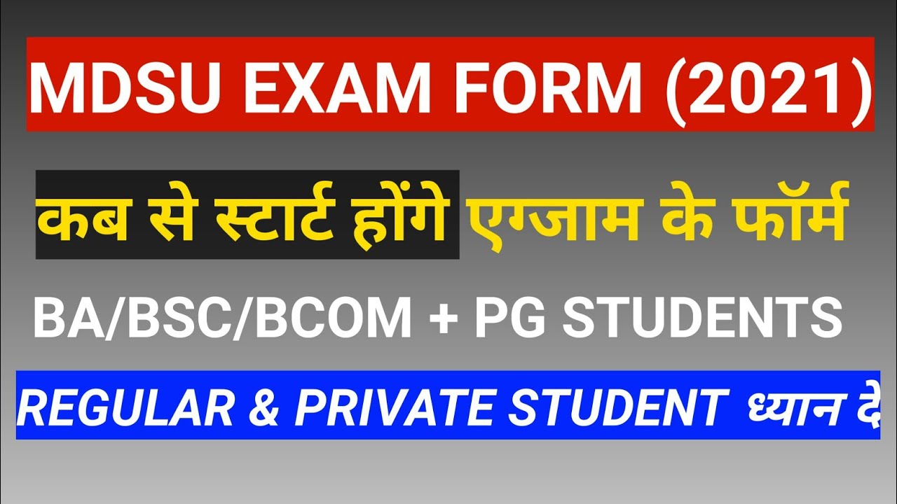 mdsu exam form 2021 || mdsu ajmer exam form 2021