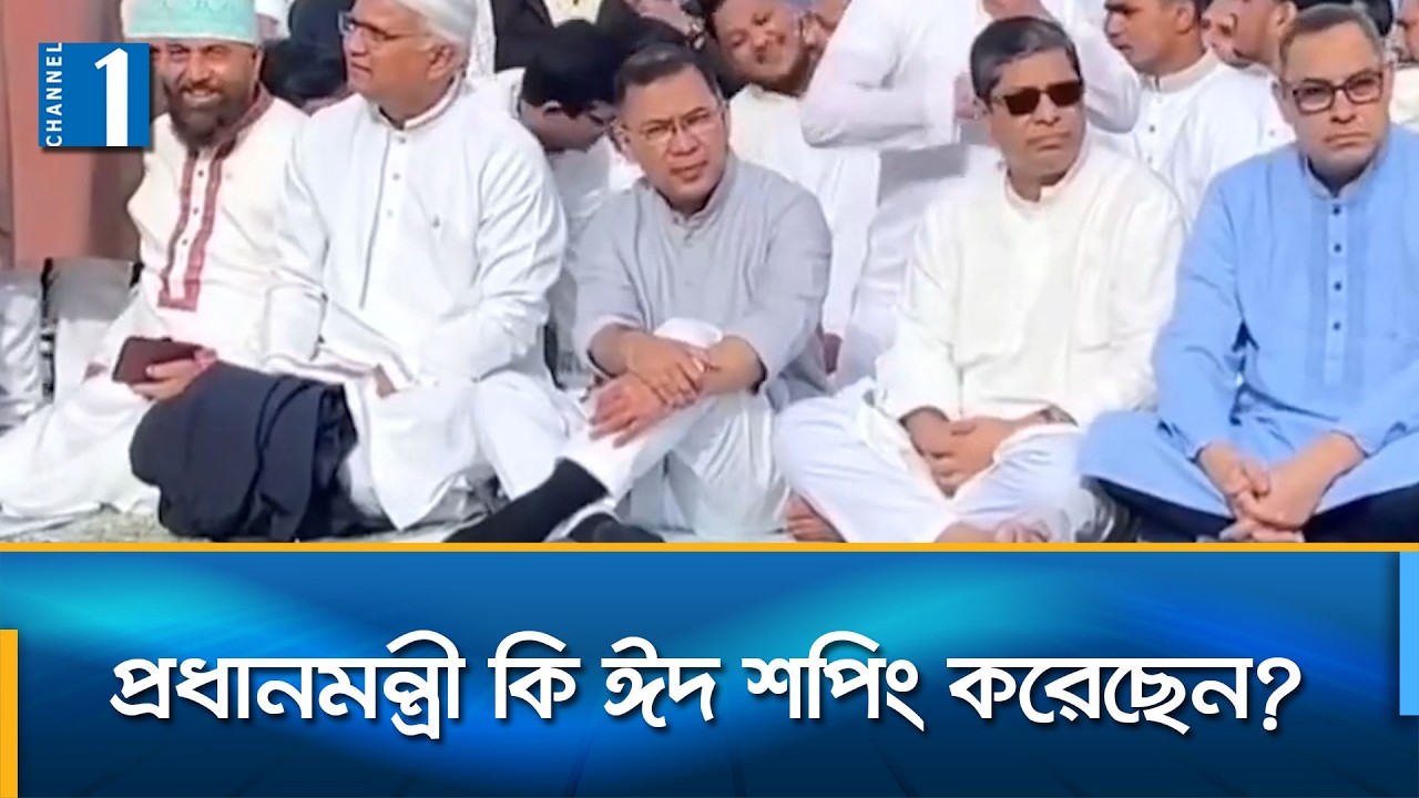 আনন্দ-বিষাদের ঈদ তারেক রহমানের | Channel One News