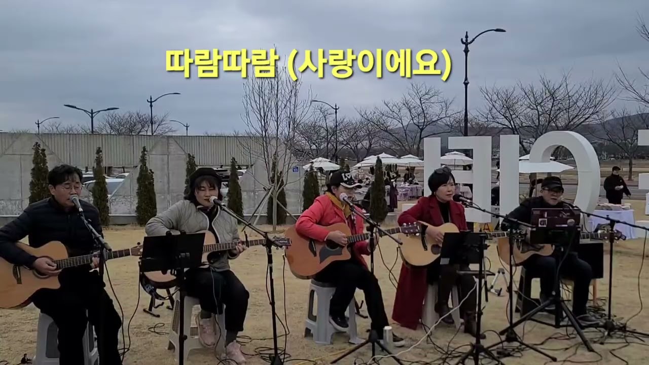 따람따람  /해바라기 노래/ 따람~따람~우리들가슴에  사랑이필요한거죠 ~#멜로디밴드 🎸 