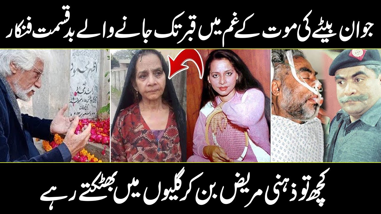 The Legends Actors Turned To Painful Life | Masood Akhtar | Jameel Fakhri | Roohi Bano | Urdu Cover