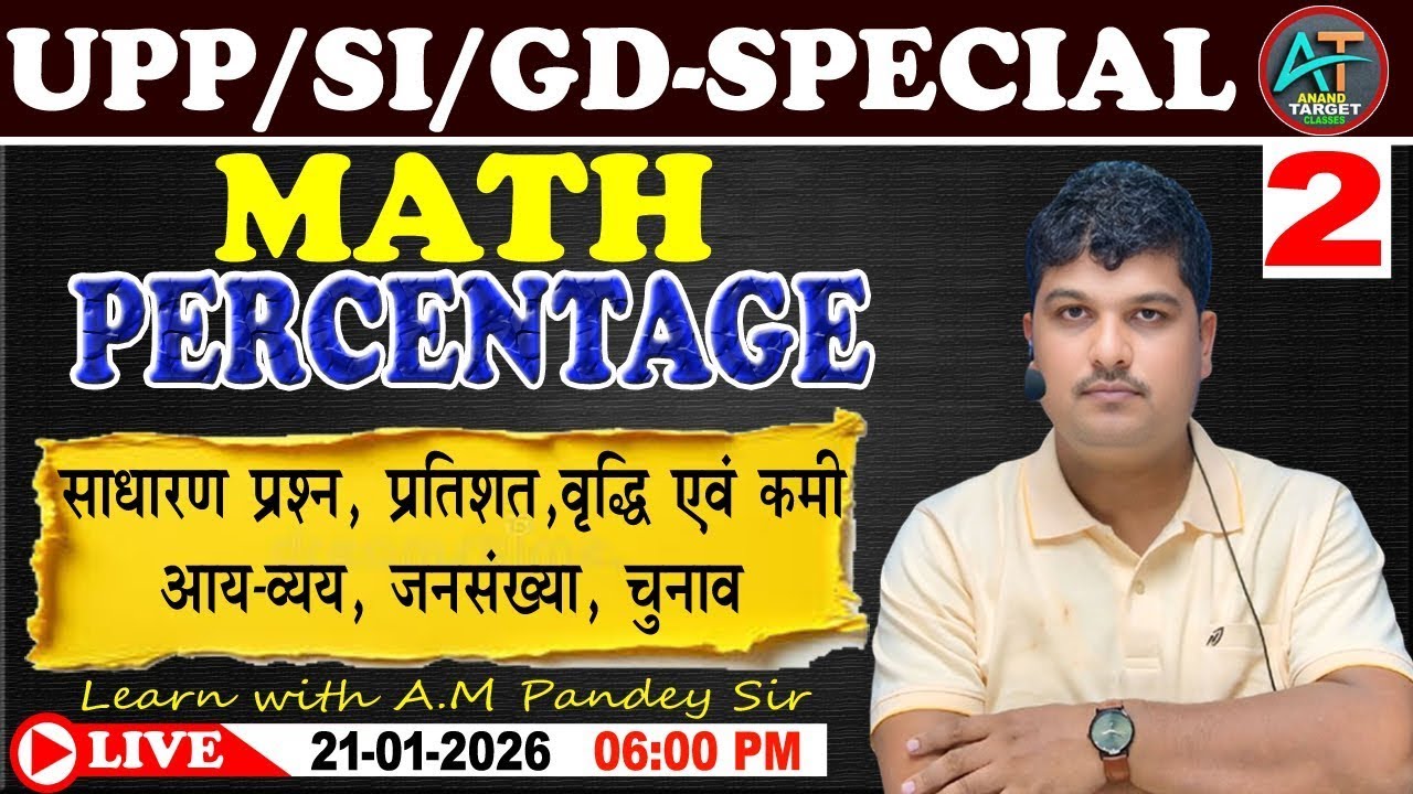 🔴COMPLETE Percentage ONE SHOT VIDEO | UPP/SI/GD-SPECIAL Maths | Concept+Practice🔥| A M Pandey Sir
