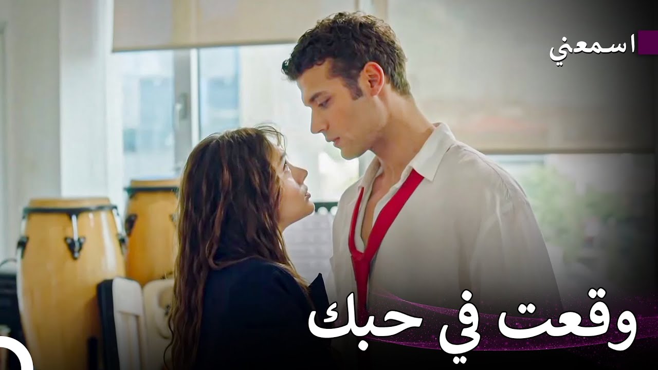 جهود كانات لإبهار أكيم - اسمعني