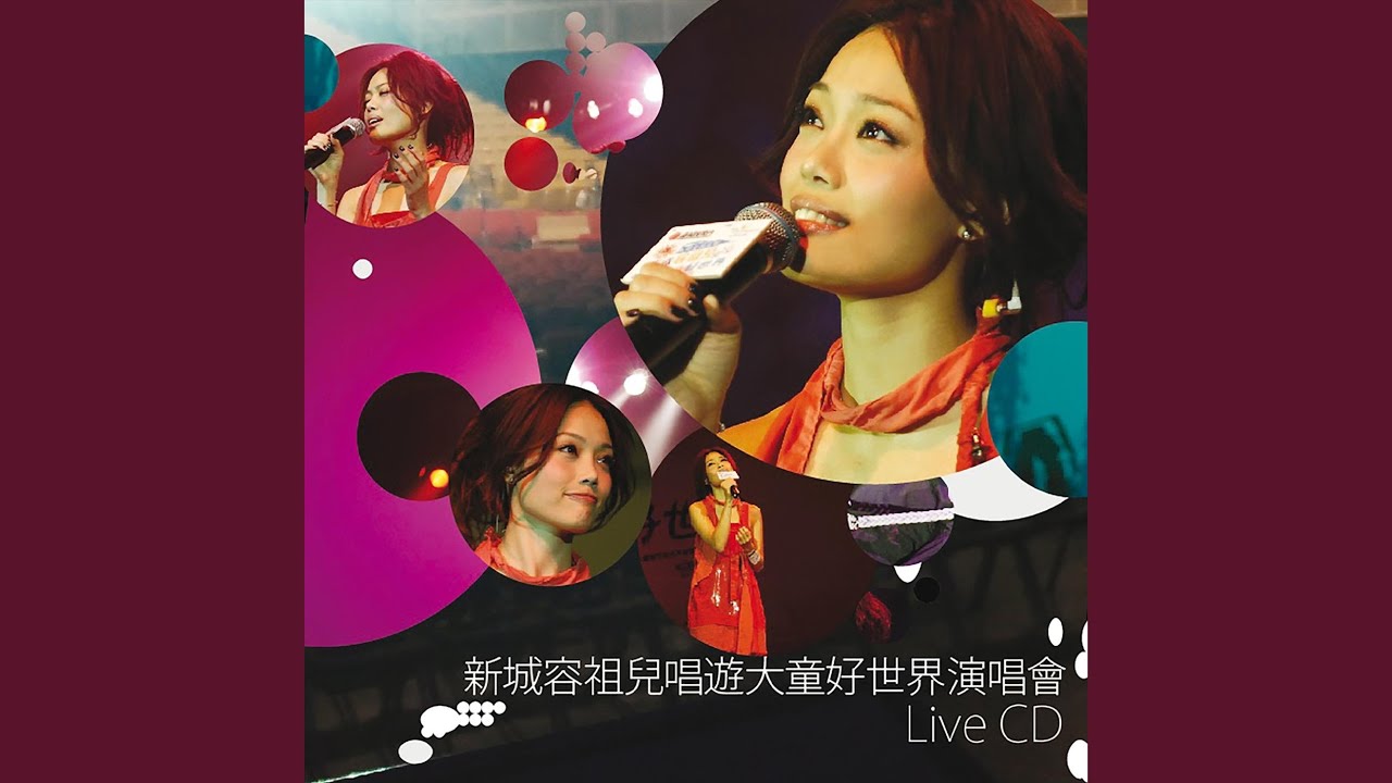 借過 (Live)