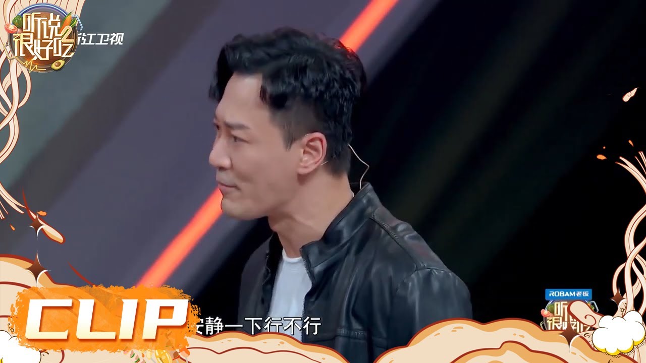 林峯马苏重现《使徒行者》 峯哥穿上黑夹克外套一秒入状态！还是当年的爆seed哥！ #听说很好吃2 EP12 | 20221029