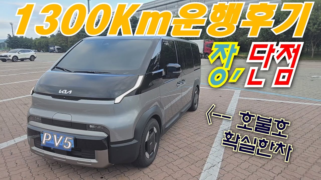  너 이런차였어? #PV5 #kia #PBV