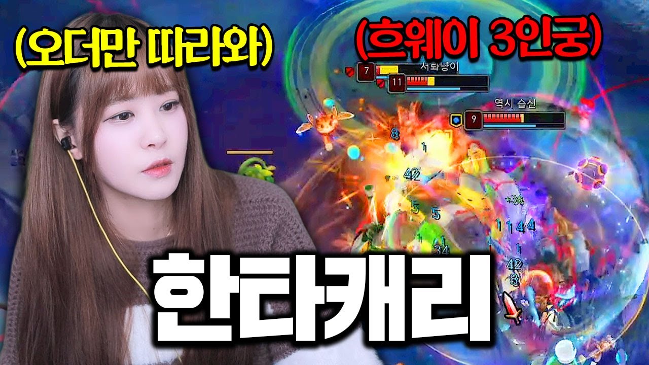 대회 본선에서 각성하는 김레인팀..?