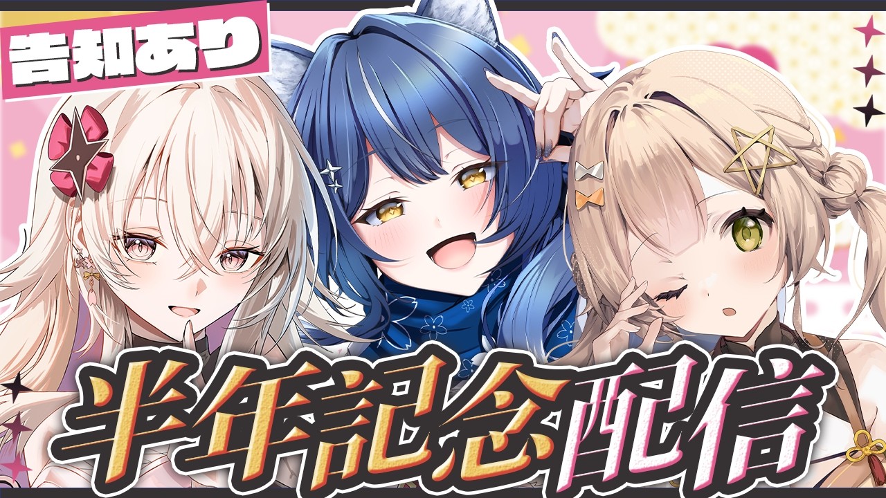 【よるはなび半年記念】よるはなびの“絆”でピコパーク1時間チャレンジ🥷🌟【ゆにふぃ！公式】