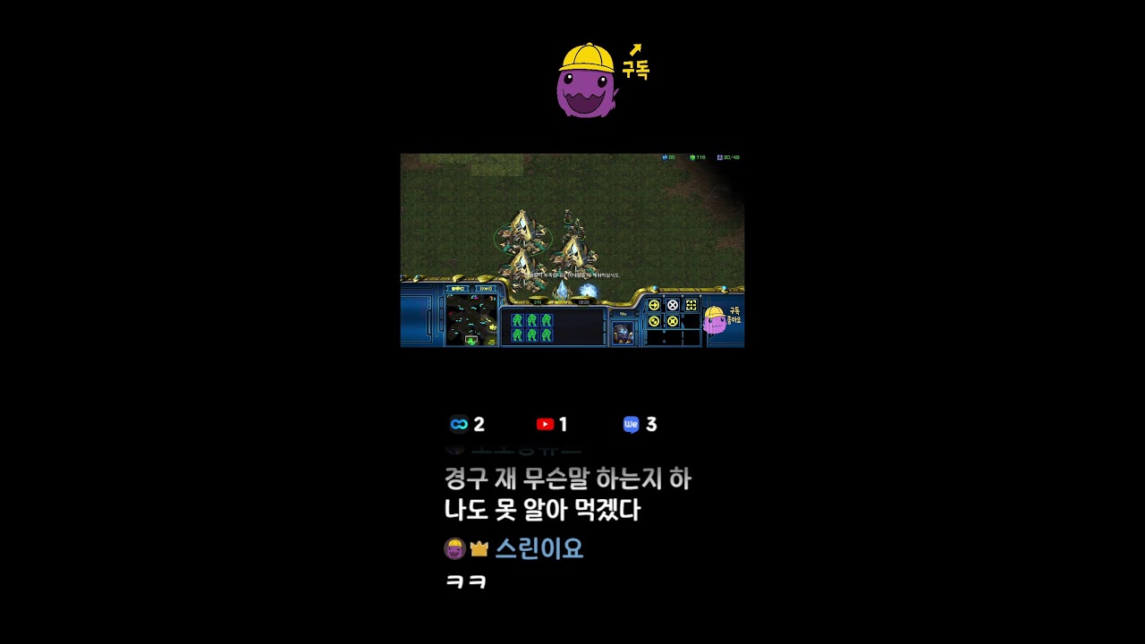 ⚡[스린이] 헌터 종족전 팀전 스타 4:4 토스 vs 저그 스린이  또 찾아온 일요일밤  [쇼츠]🔥 #스타크래프트 #게임 #흑운장 #빨무 #쇼츠 #shortslive #고전게임