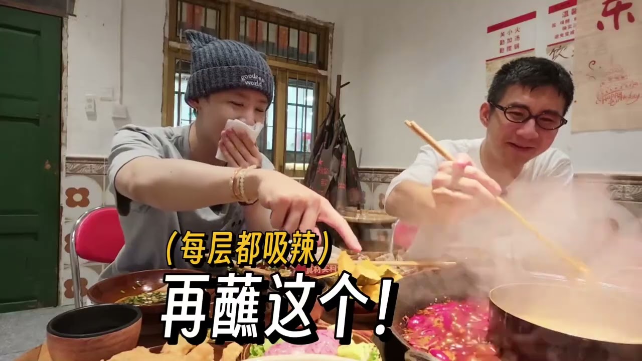 【白敬亭】歡迎收看懷柔boyz 白哥楠哥斯哈斯哈吃火鍋｜懷柔boyz抖音2025.09.05