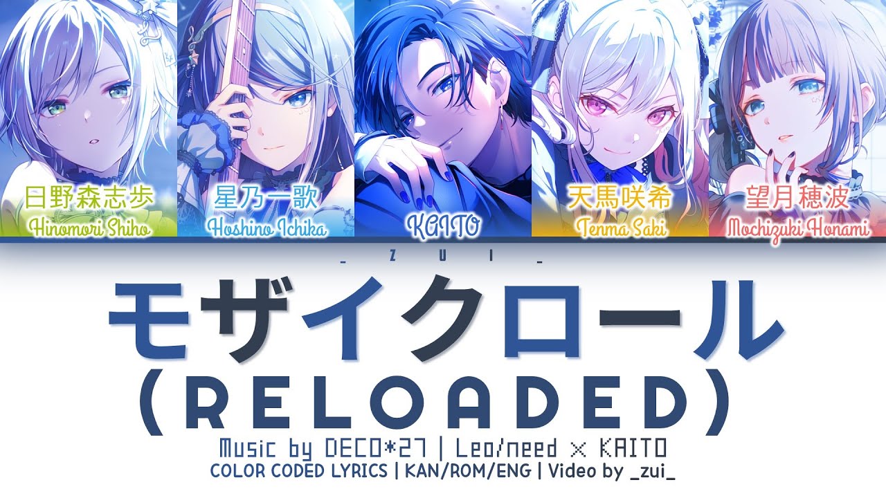 [FULL VER] モザイクロール (Reloaded) / Covered by Leo/need × KAITO プロセカ 歌詞 COLOR CODED LYRICS
