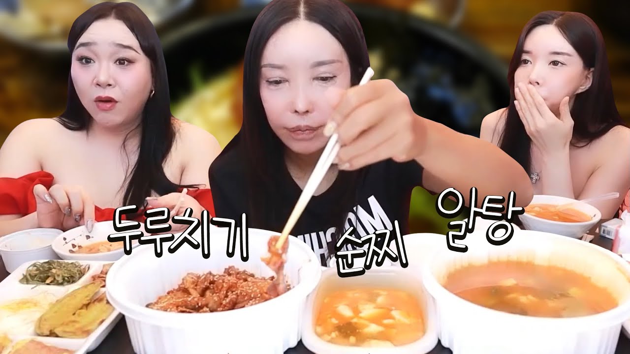 양 푸짐! 맛 일품! 알탕, 두루치기, 순두부찌개 먹방 [공주, 추자, 미도]