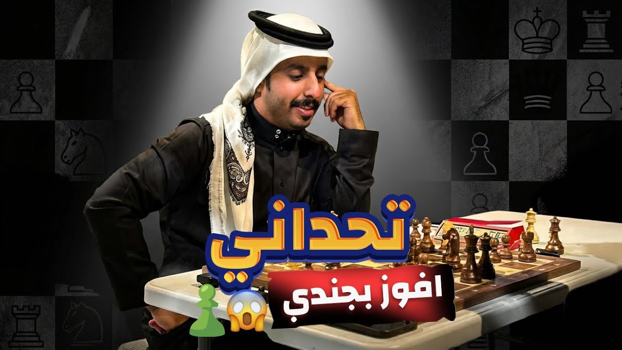 أصعب تحدي 😲♟