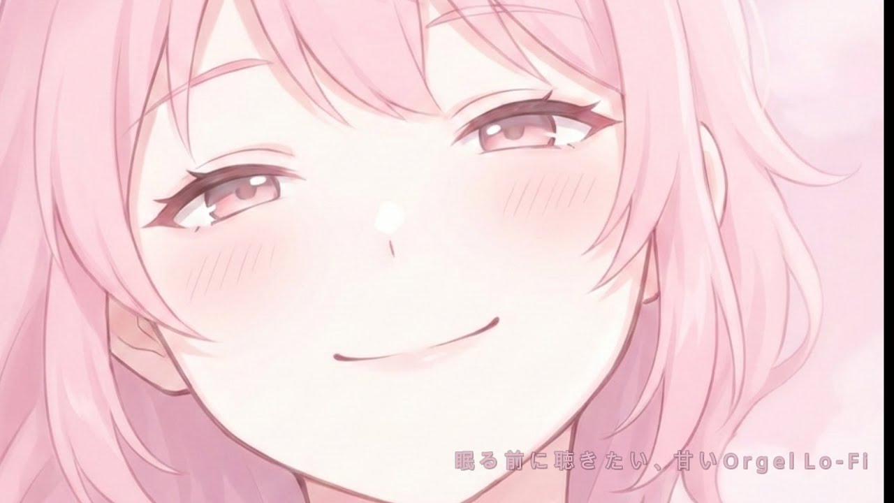 眠る前に聴きたい、甘いOrgel Lo-Fi