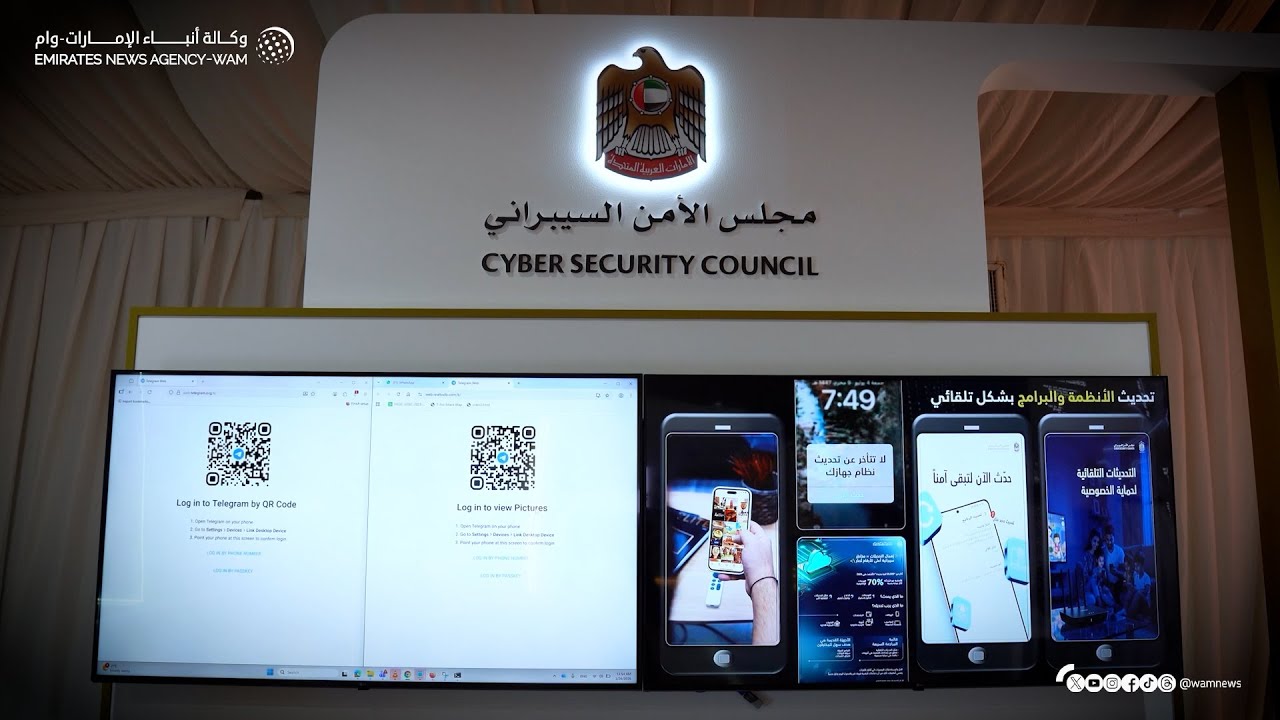 مجلس الأمن السيبراني يشارك في معرض الشرطة العسكرية