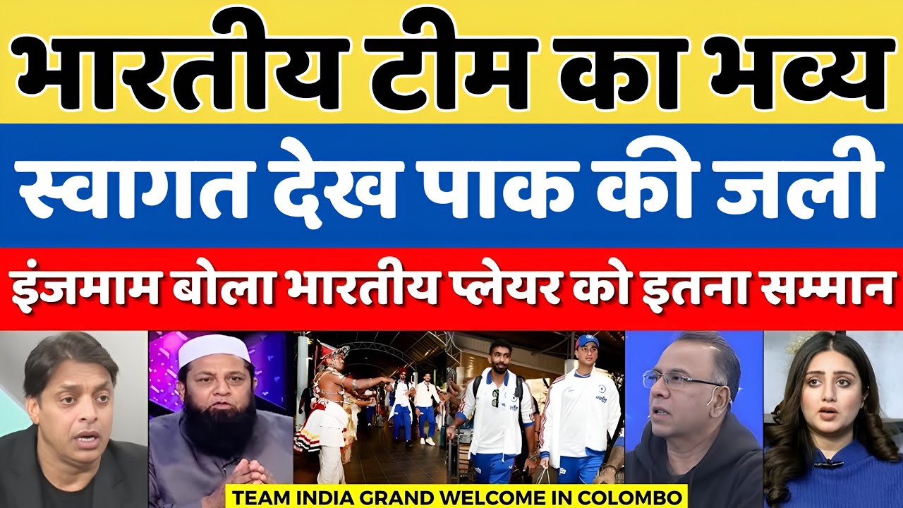 Pak media reaction Grand Welcome Team India In Shrilanka For T20 WorldCup 2026 || Pak Reacts ||