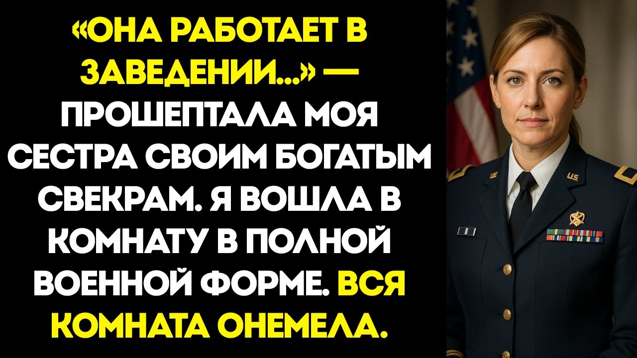 Моя сестра запретила мне приходить на её свадьбу. Тогда я появилася в военной форме