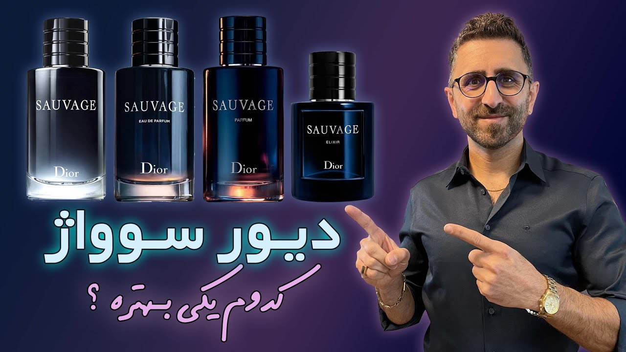 بررسی صفر تا صد هر چهار نسخۀ دیور سوواژ