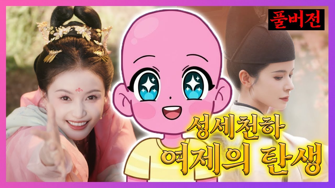 성세천하┃미쳐버린 중국식 막장드라마 화제의 그 게임 몰입력 장난아님
