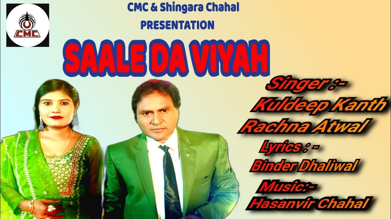Saale Da Viyah | Kuldeep Kanth & Rachna Atwal | Binder Dhaliwal | Hasanvir Chahal | CMC