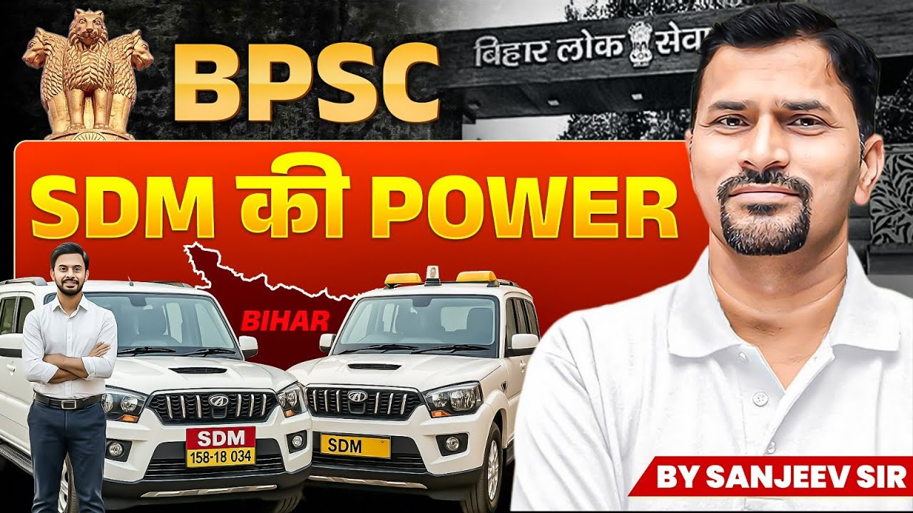 SDM Ki Power | Bihar SDM Officer Authority | BPSC Preparation | Complete Role, Responsibility Of SDM