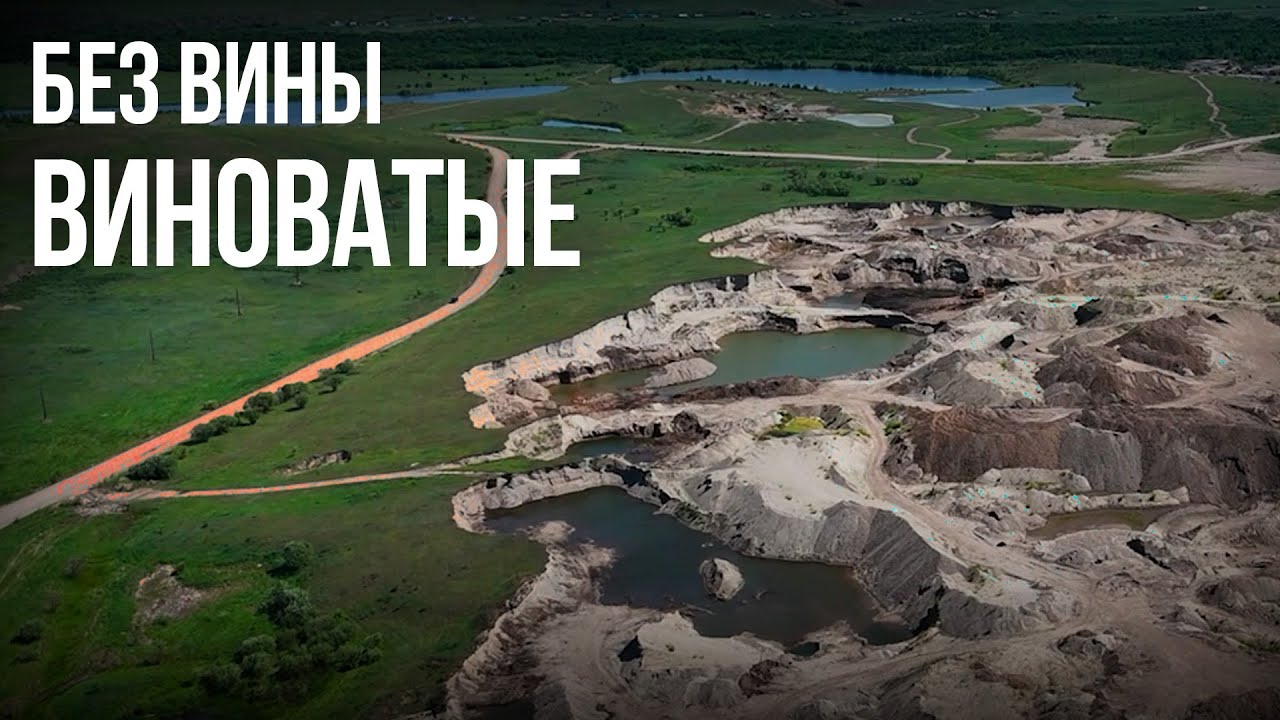 Что творят черные старатели в Забайкалье