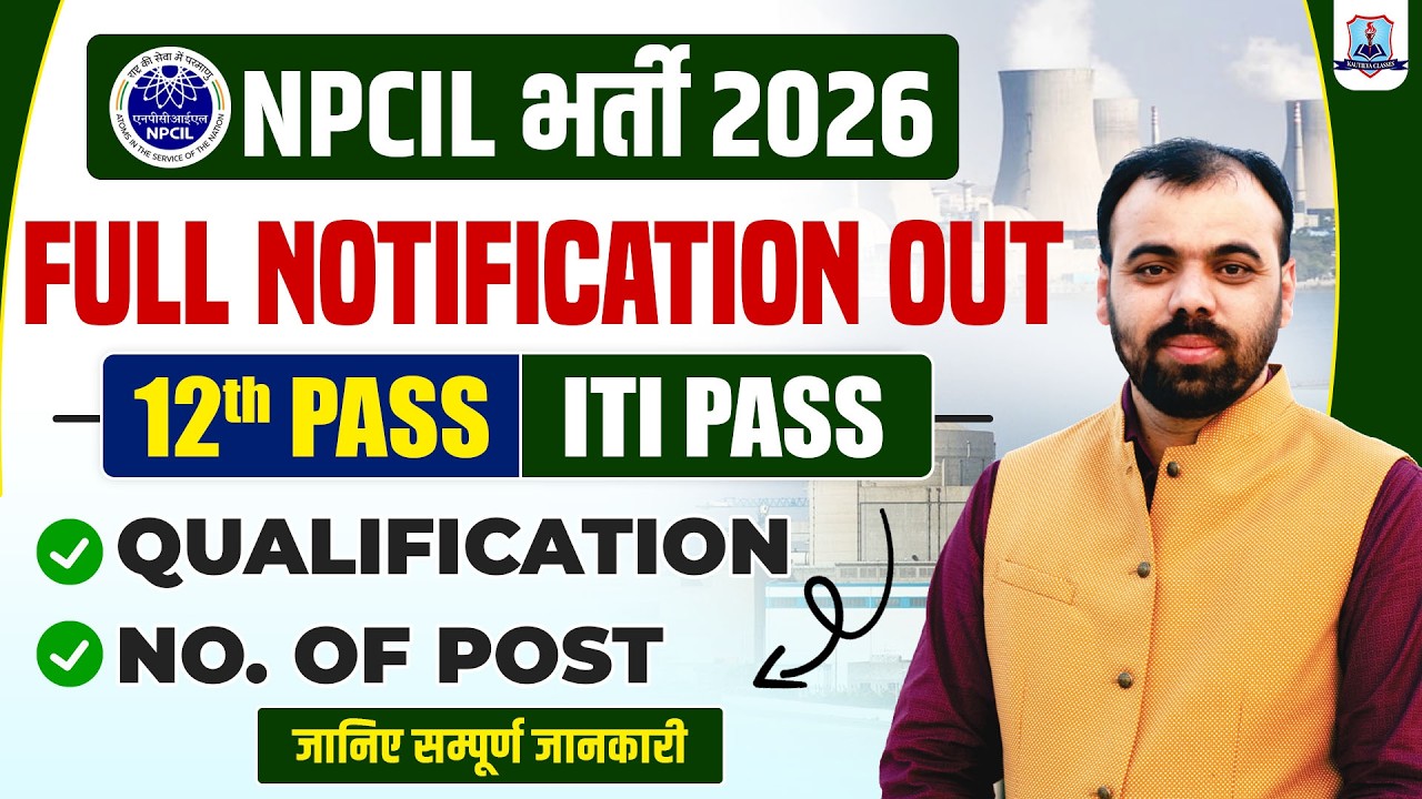 NPCIL Recruitment 2026 Full Notification Out 🔥| ITI & 12th Pass Vacancy 2026 | Qualification Details