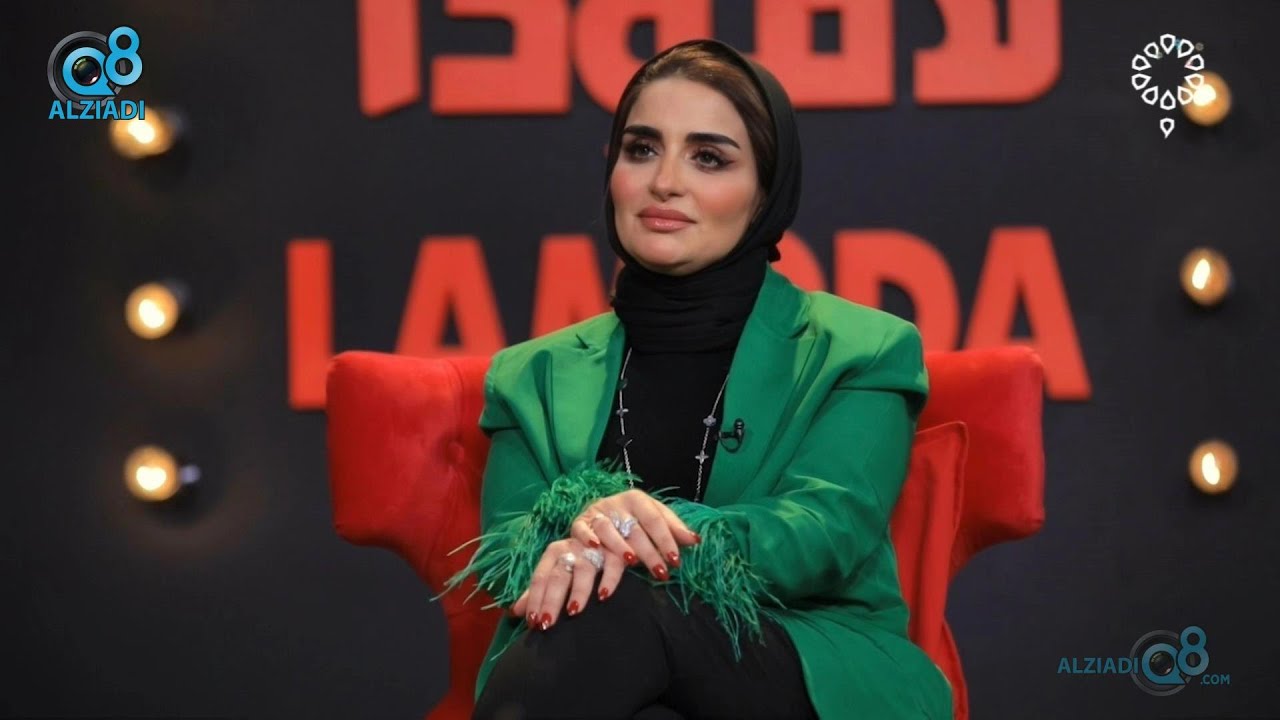 برنامج (لامودا) يستضيف خبيرة التجميل مشاعل الياسين عبر تلفزيون الكويت