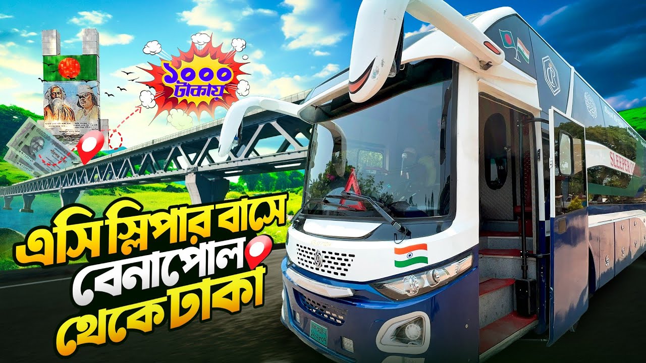 Benapole Border To Dhaka Ac Sleeper Bus | Royal Coach | ১০০০ টাকায় স্লিপার বাসে বেনাপোল টু ঢাকা.