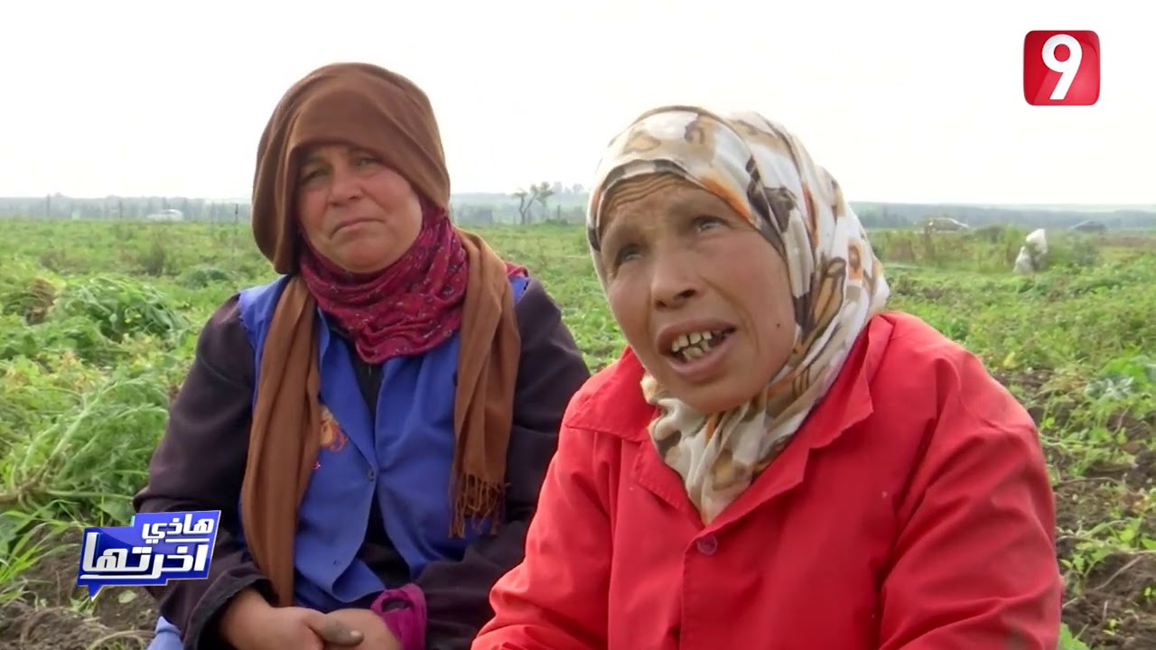 le grand reportage : إمرأتنا في الريف والمجتمع