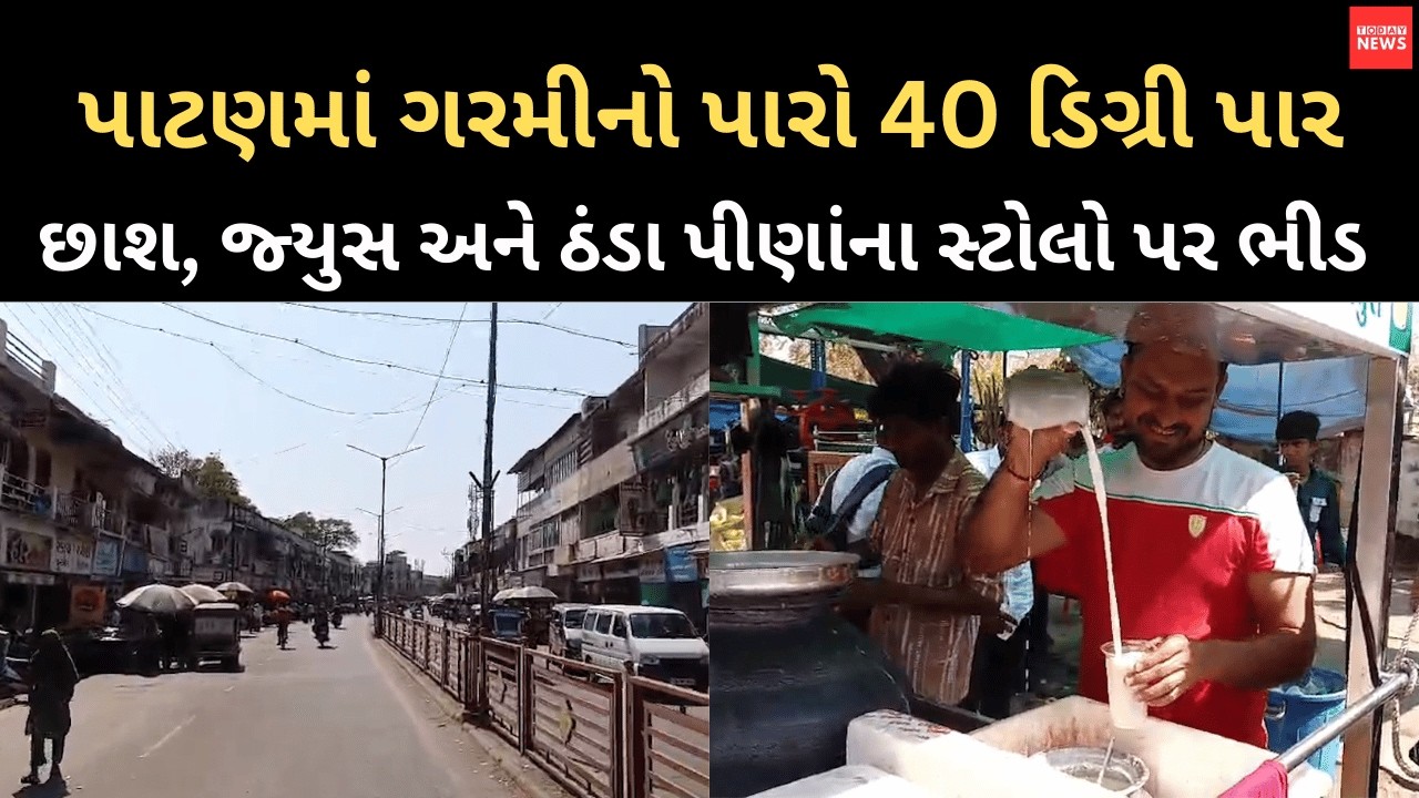 Temperatures in Patan cross 40 degrees, crowds at buttermilk, juice and cold drink stalls