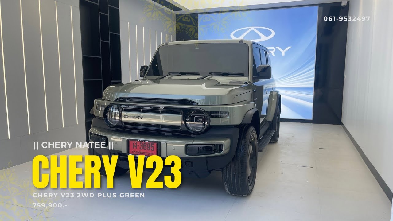 CHERY V23 2WD PLUS สีเขียว เตรียมส่งมอบ